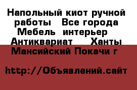 Напольный киот ручной работы - Все города Мебель, интерьер » Антиквариат   . Ханты-Мансийский,Покачи г.